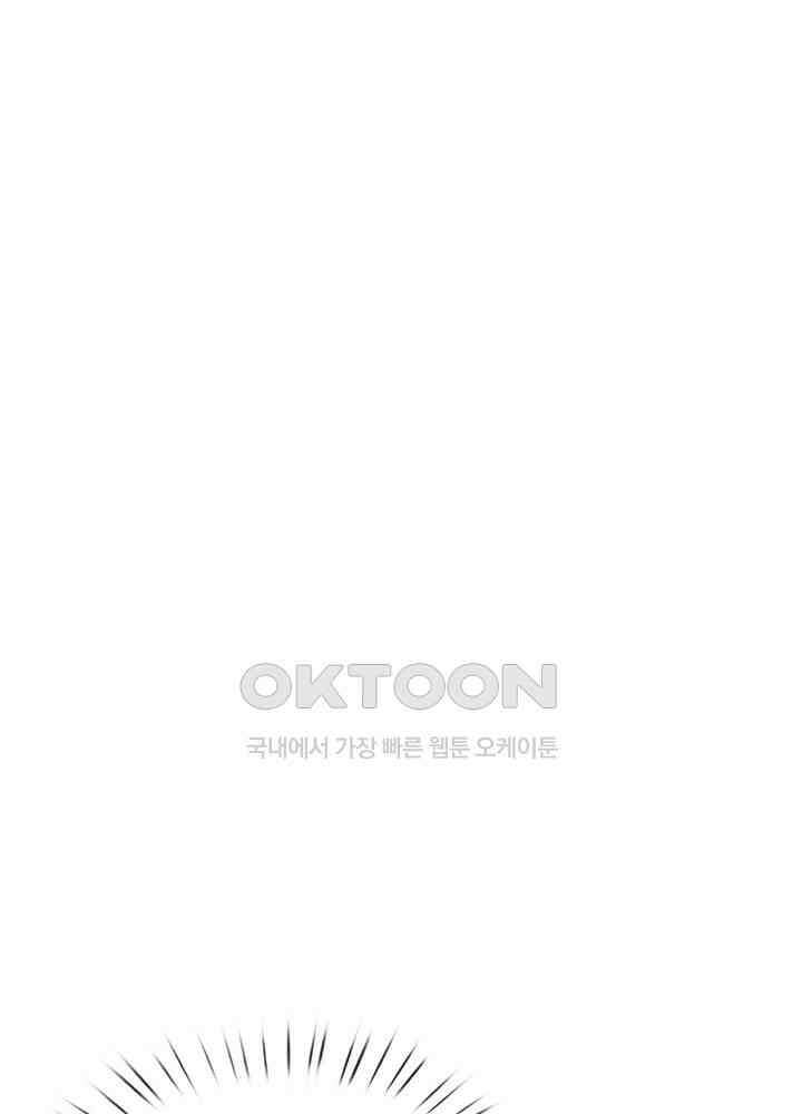 천재 공주는 살고 싶어요 150화 11