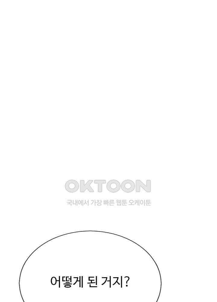 천재 공주는 살고 싶어요 160화 8
