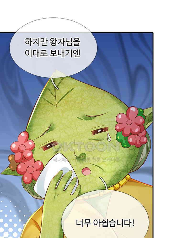천재 공주는 살고 싶어요 170화 4