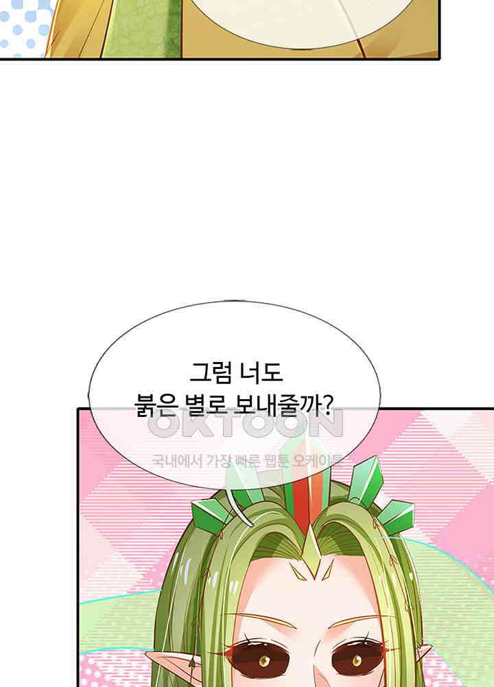 천재 공주는 살고 싶어요 170화 5
