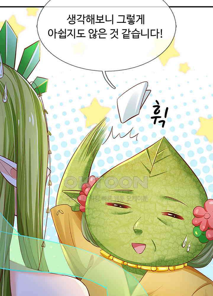 천재 공주는 살고 싶어요 170화 7