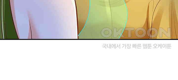 천재 공주는 살고 싶어요 170화 8
