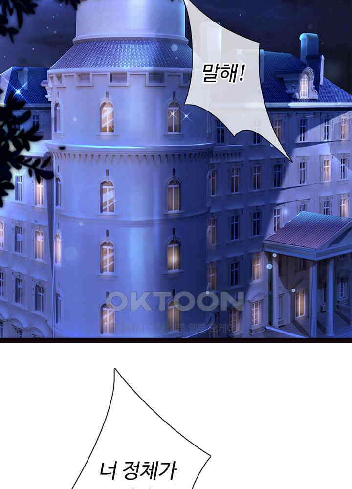 천재 공주는 살고 싶어요 170화 10