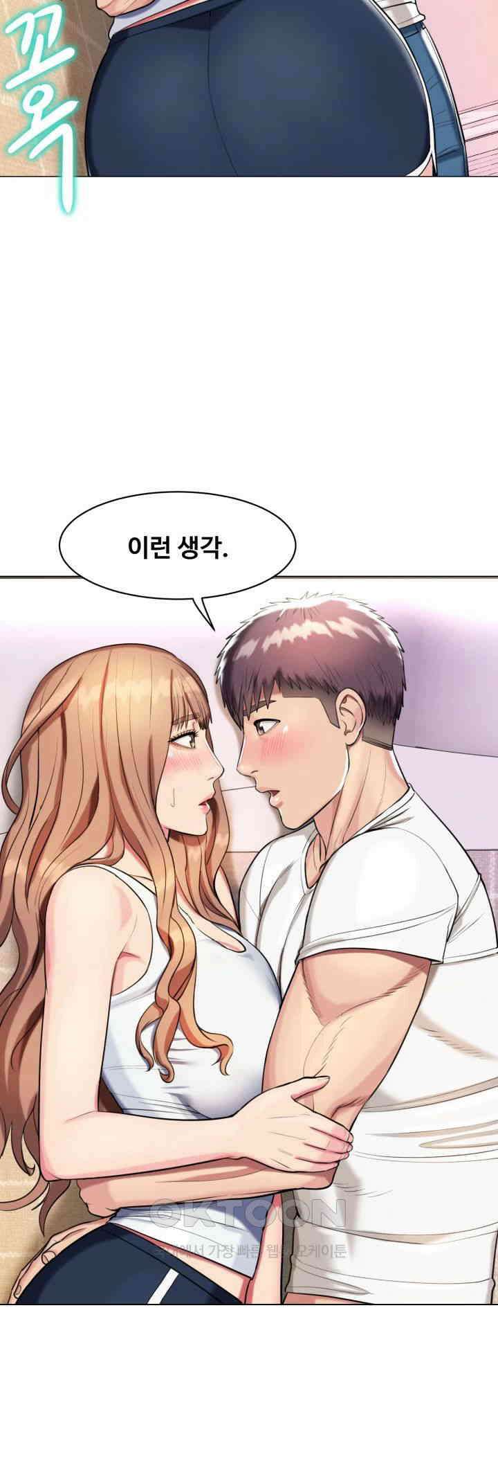 색다른 수업 제5화 - 제가 해줄 수 있는 일을 생각해봤어요 2