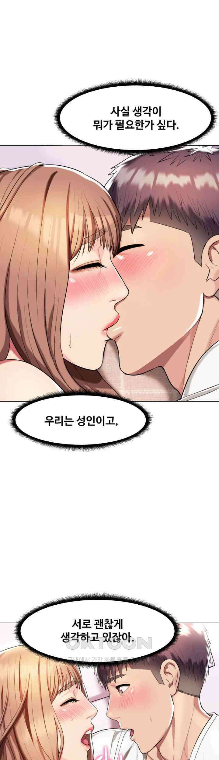 색다른 수업 제5화 - 제가 해줄 수 있는 일을 생각해봤어요 3