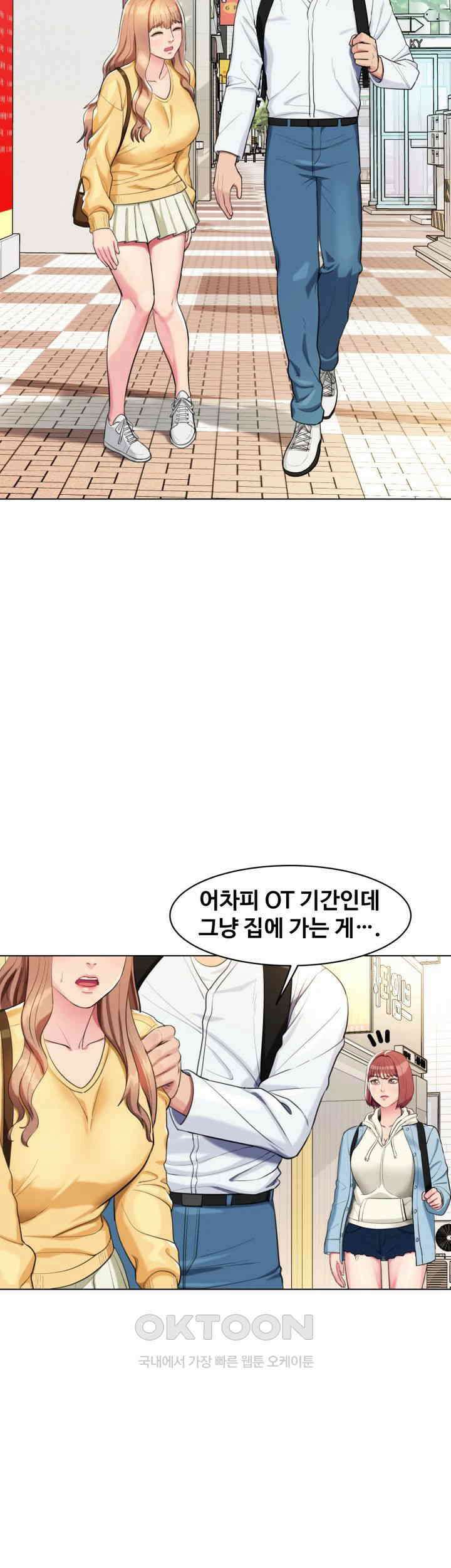 색다른 수업 제5화 - 제가 해줄 수 있는 일을 생각해봤어요 7