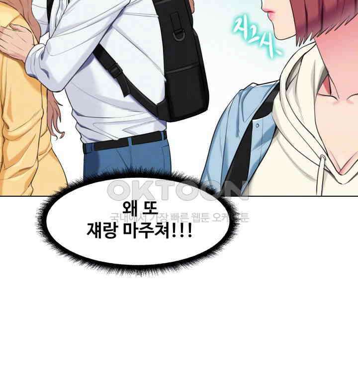 색다른 수업 제5화 - 제가 해줄 수 있는 일을 생각해봤어요 9