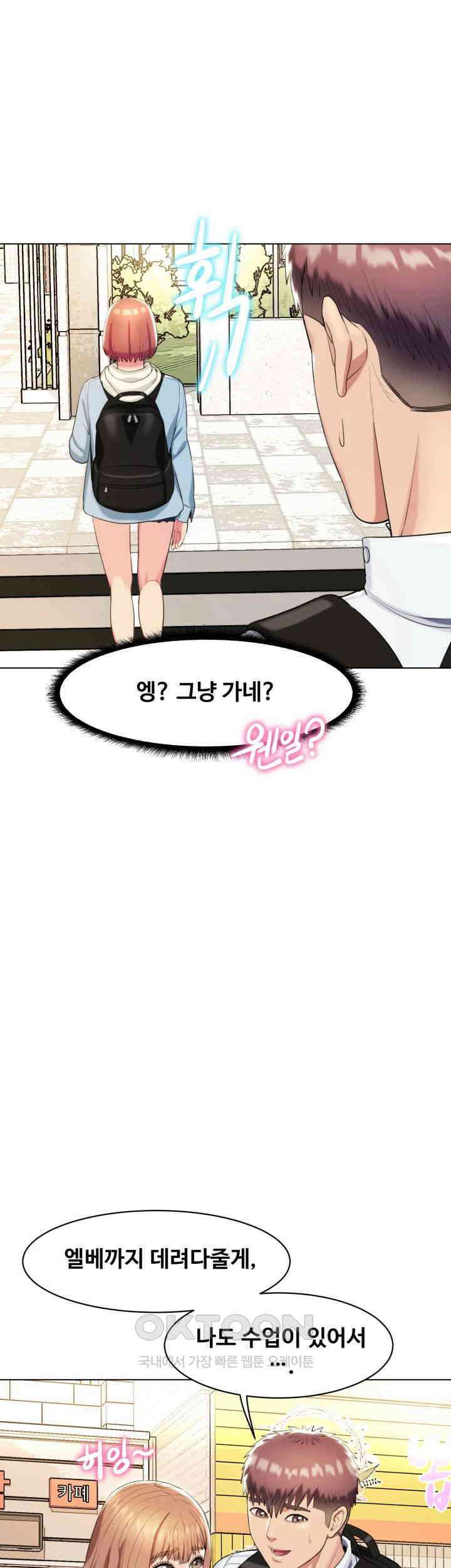색다른 수업 제5화 - 제가 해줄 수 있는 일을 생각해봤어요 10
