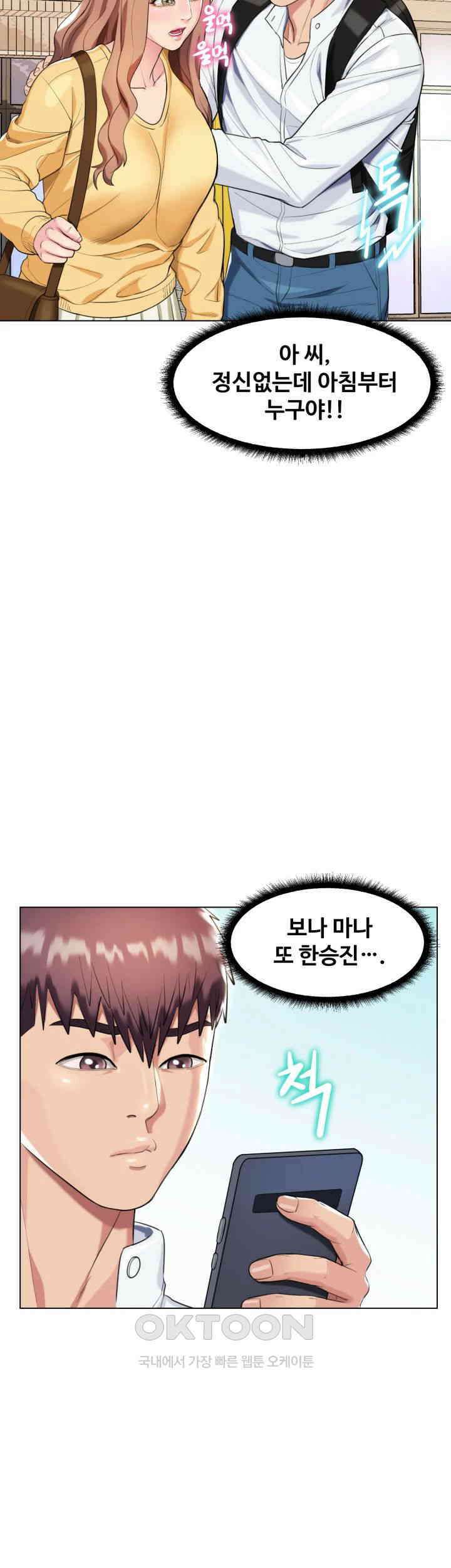 색다른 수업 제5화 - 제가 해줄 수 있는 일을 생각해봤어요 11
