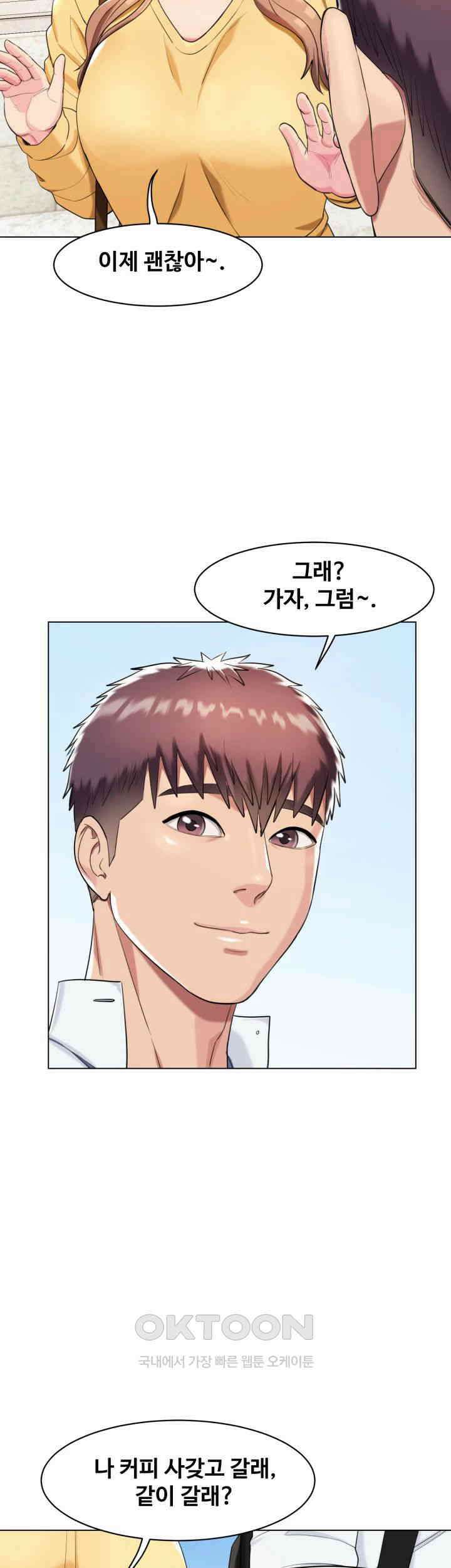 색다른 수업 제5화 - 제가 해줄 수 있는 일을 생각해봤어요 15