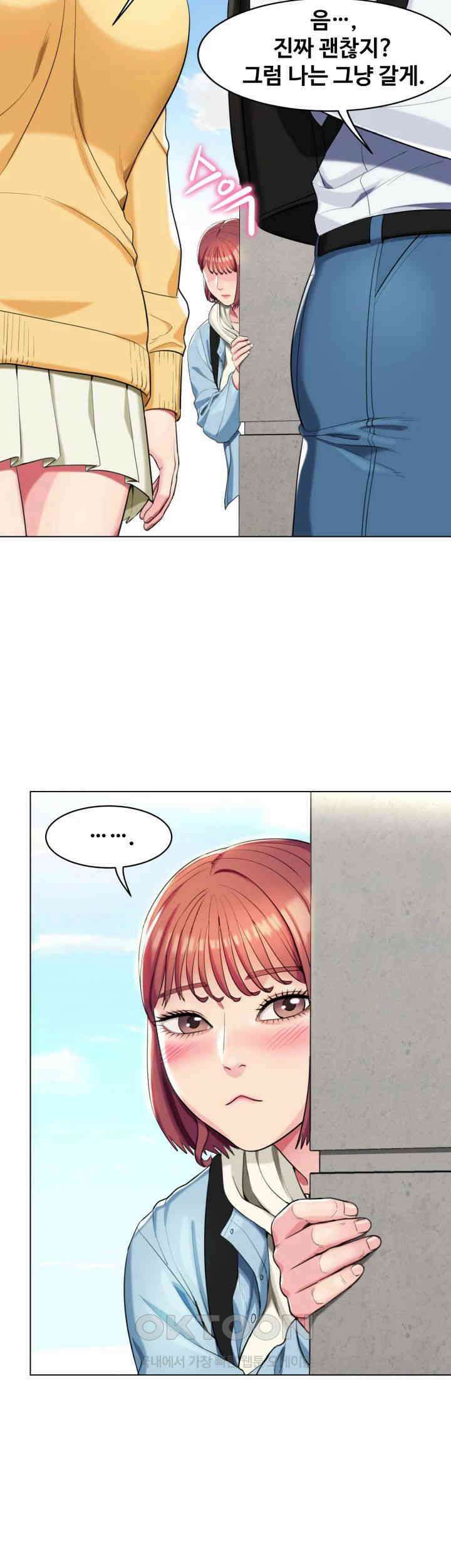 색다른 수업 제5화 - 제가 해줄 수 있는 일을 생각해봤어요 16