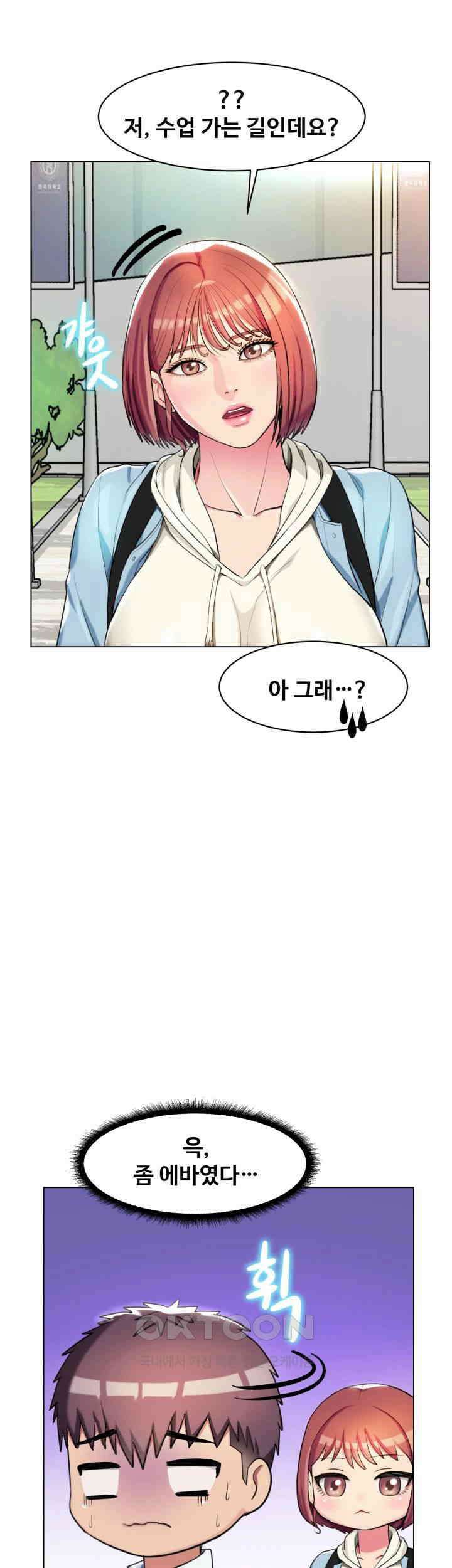 색다른 수업 제5화 - 제가 해줄 수 있는 일을 생각해봤어요 23
