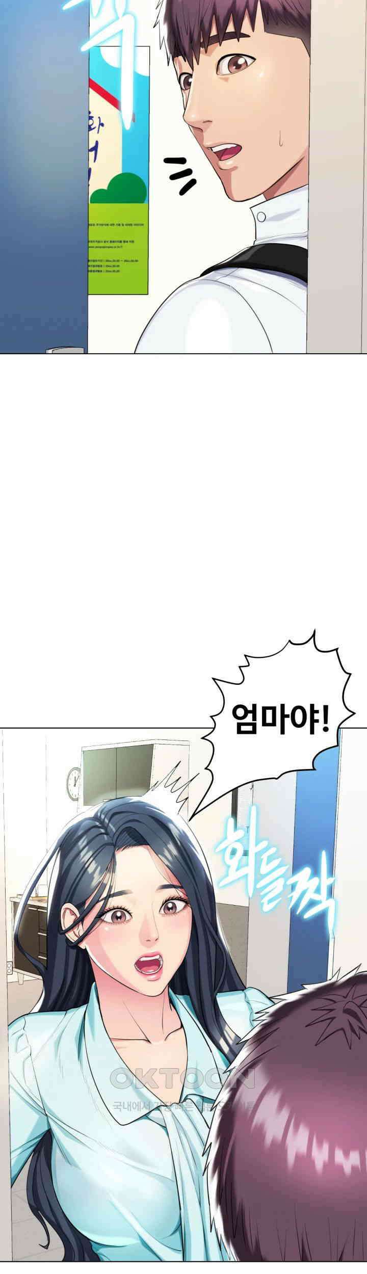 색다른 수업 제5화 - 제가 해줄 수 있는 일을 생각해봤어요 30