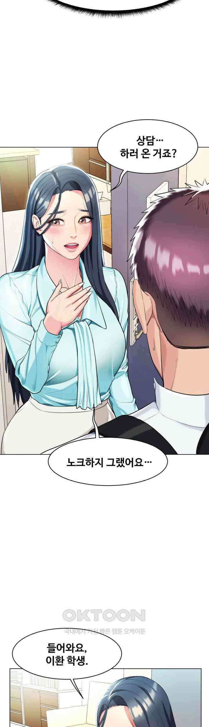 색다른 수업 제5화 - 제가 해줄 수 있는 일을 생각해봤어요 34