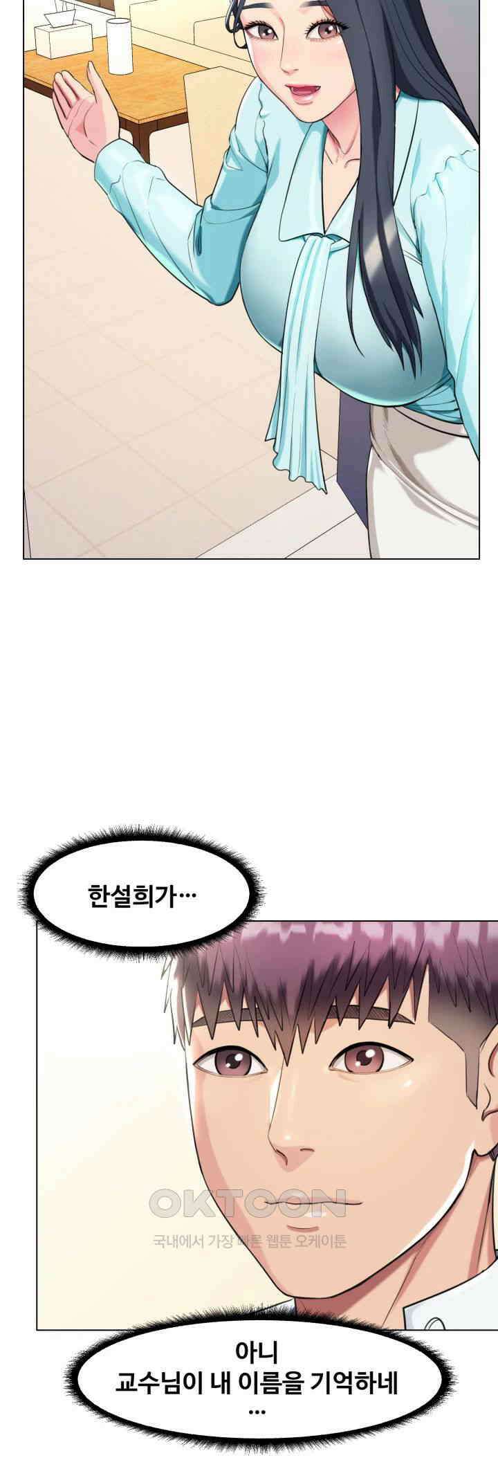 색다른 수업 제5화 - 제가 해줄 수 있는 일을 생각해봤어요 35