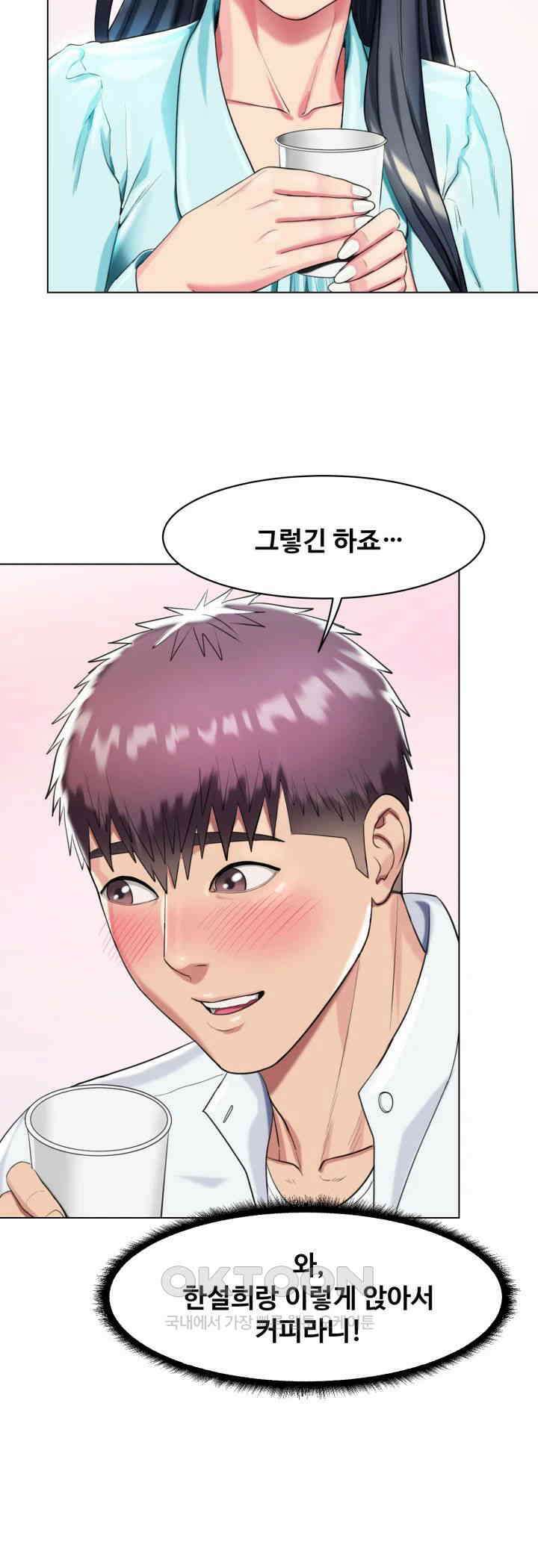 색다른 수업 제5화 - 제가 해줄 수 있는 일을 생각해봤어요 39