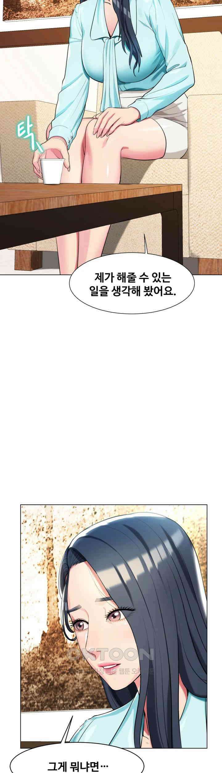 색다른 수업 제5화 - 제가 해줄 수 있는 일을 생각해봤어요 41
