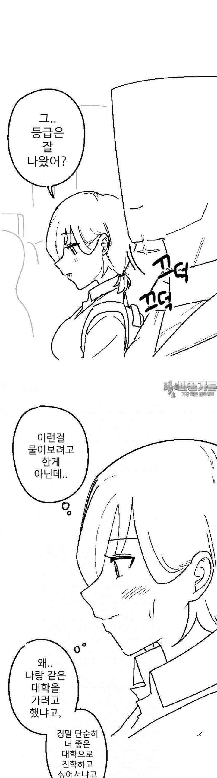 군게 코믹스 6화 야한 여자아이 만화 -4- 3