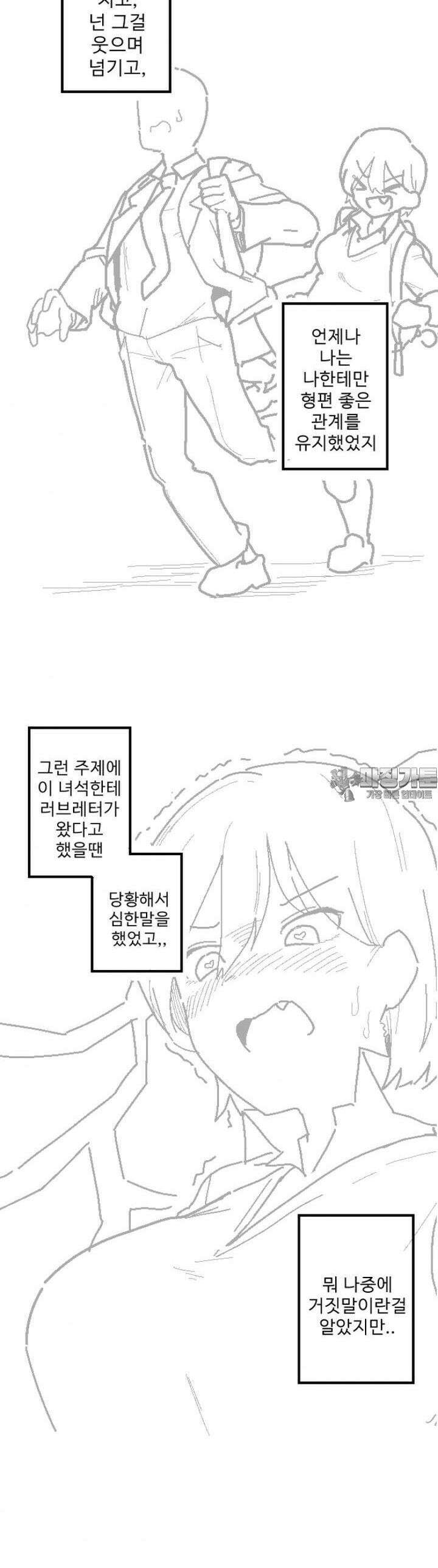 군게 코믹스 6화 야한 여자아이 만화 -4- 5
