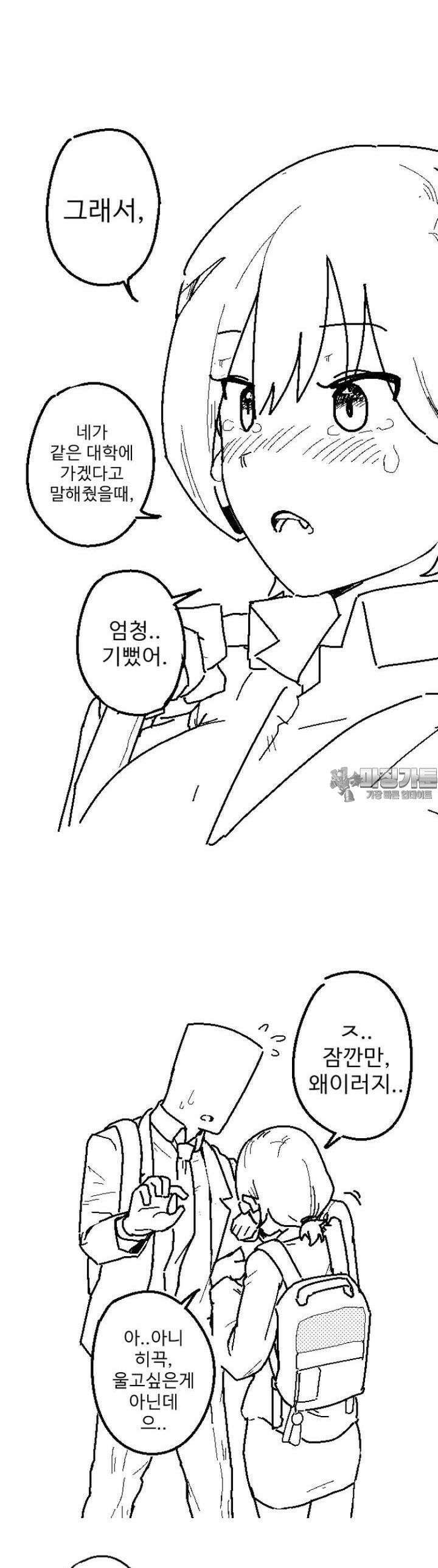 군게 코믹스 6화 야한 여자아이 만화 -4- 8