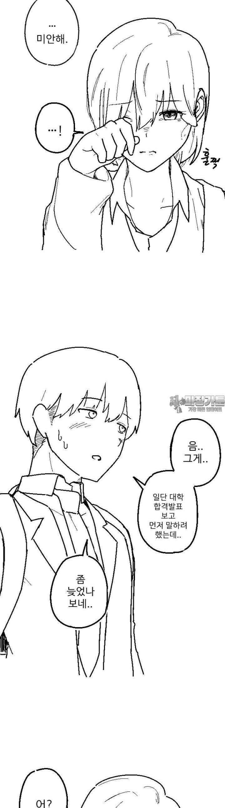 군게 코믹스 6화 야한 여자아이 만화 -4- 9