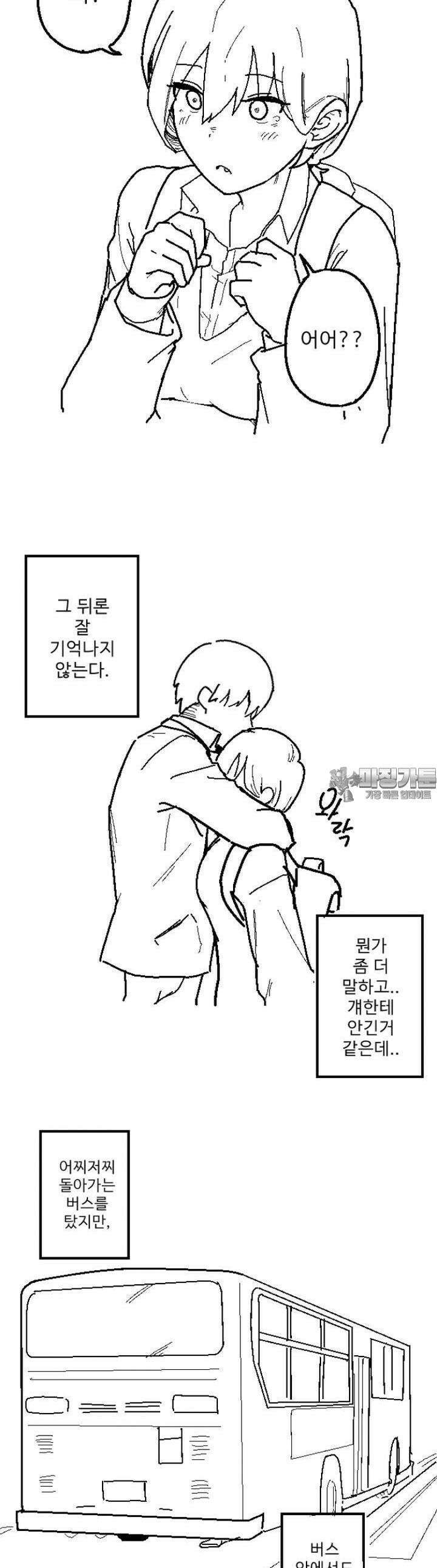 군게 코믹스 6화 야한 여자아이 만화 -4- 10
