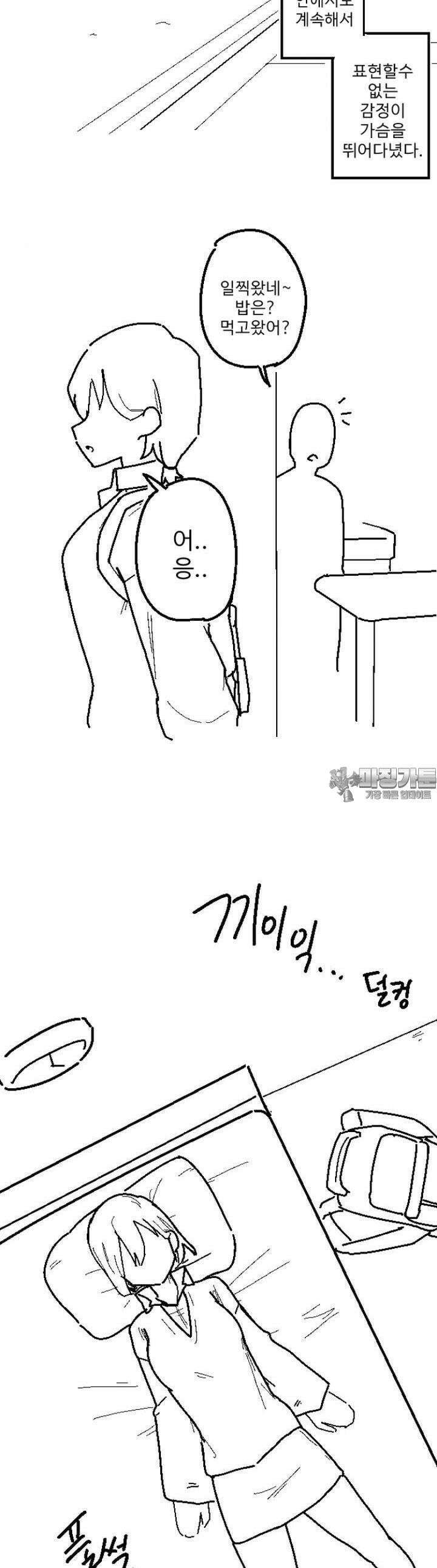군게 코믹스 6화 야한 여자아이 만화 -4- 11