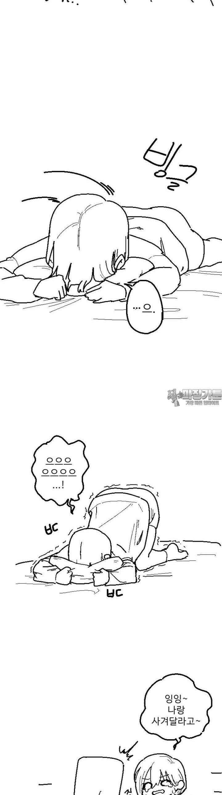 군게 코믹스 6화 야한 여자아이 만화 -4- 12