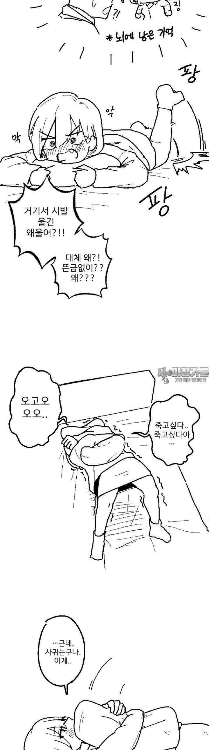 군게 코믹스 6화 야한 여자아이 만화 -4- 13