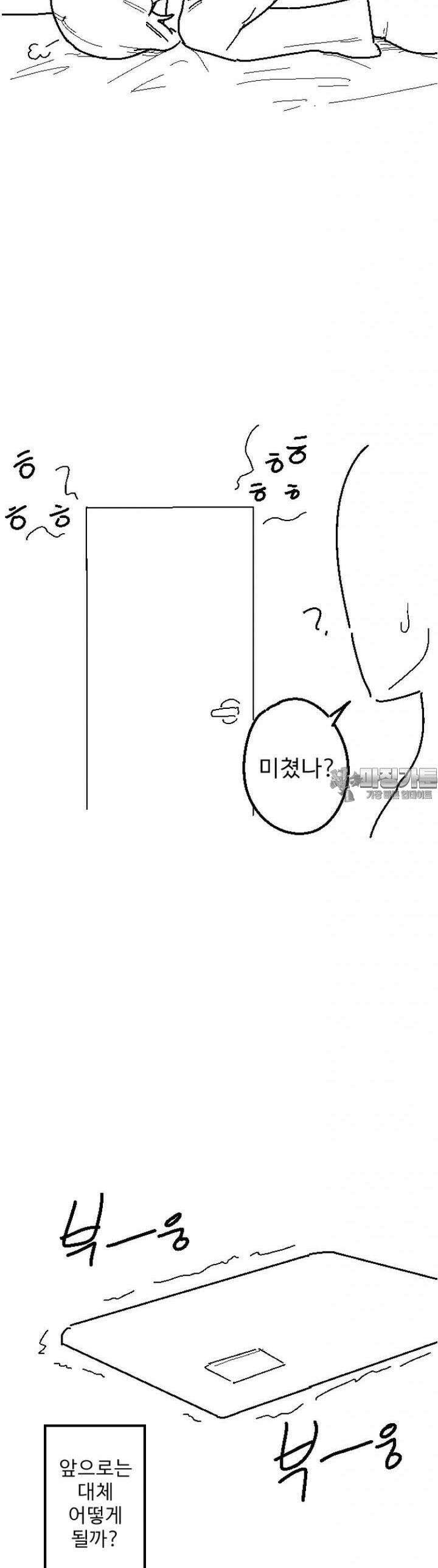군게 코믹스 6화 야한 여자아이 만화 -4- 14