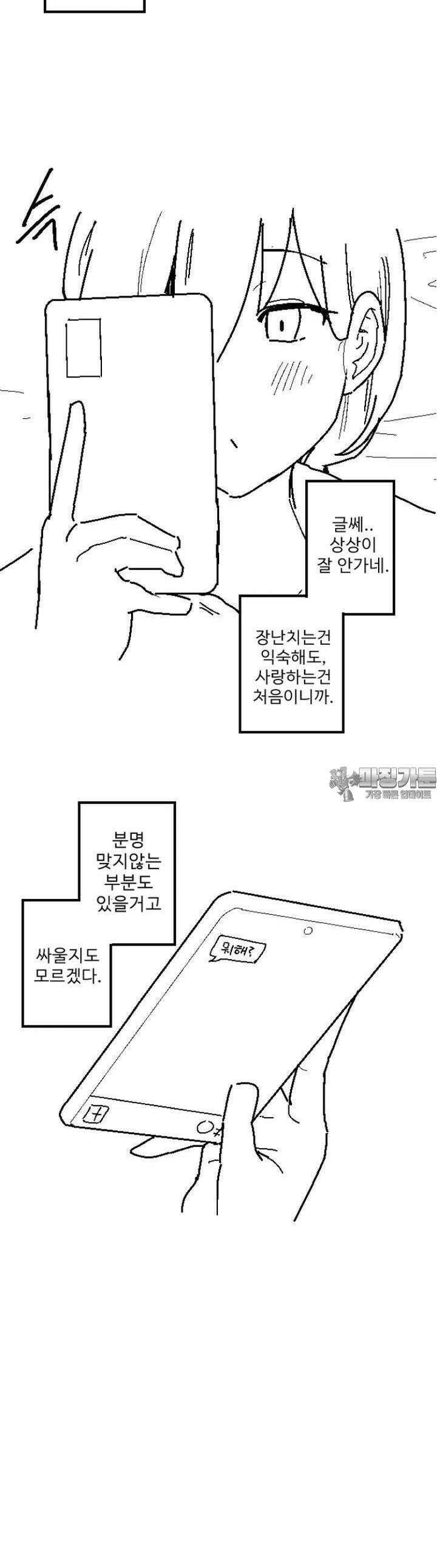 군게 코믹스 6화 야한 여자아이 만화 -4- 15