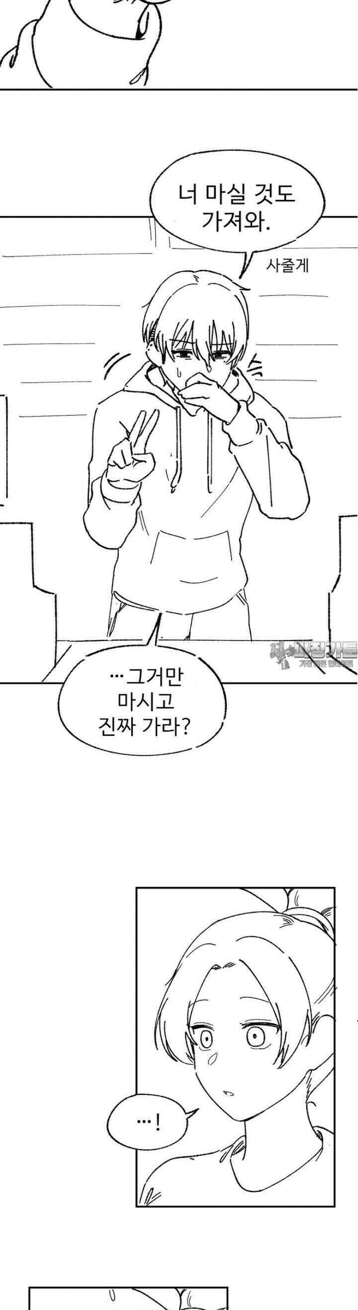 군게 코믹스 21화 편의점에 갔더니 같은 반 애가 알바였다 14