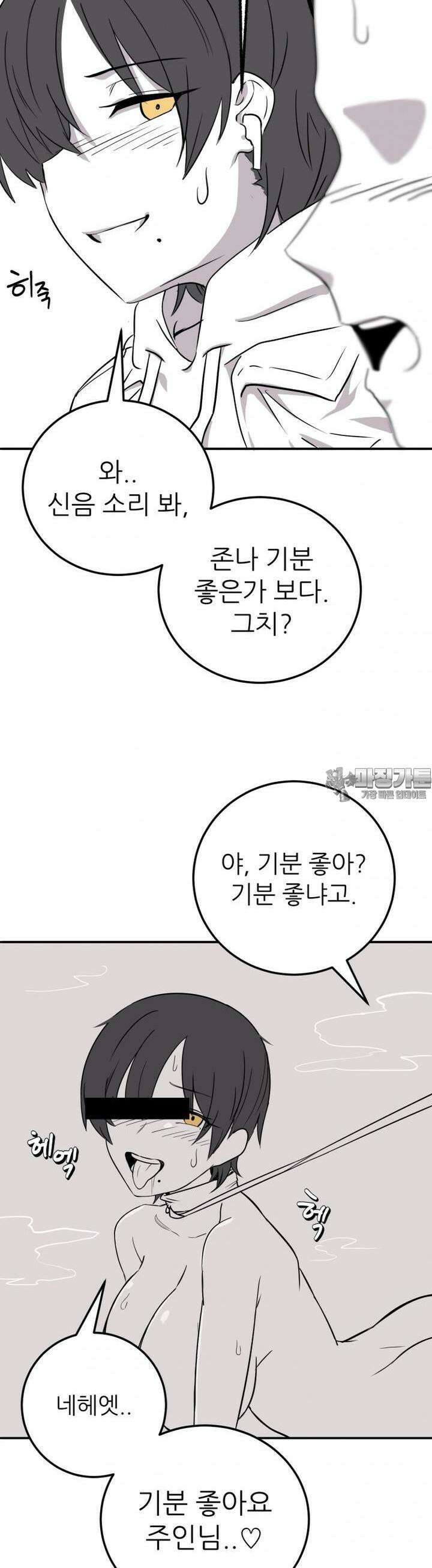 군게 코믹스 31화 성인 웹툰 세계관의 엑스트라 9