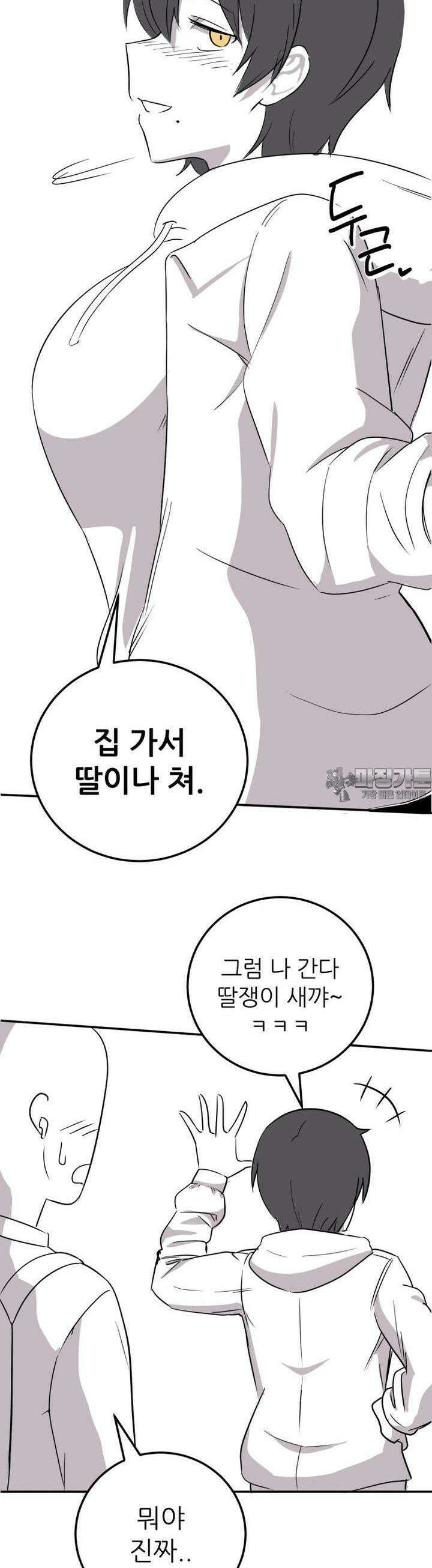 군게 코믹스 31화 성인 웹툰 세계관의 엑스트라 12