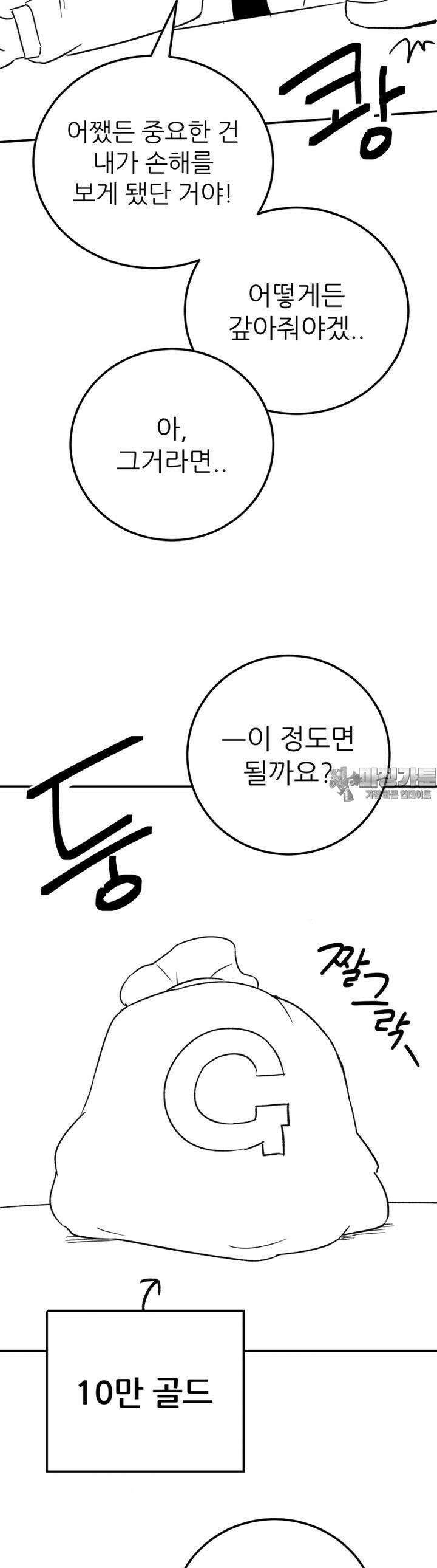 군게 코믹스 41화 이세계 성인용품 13화 3