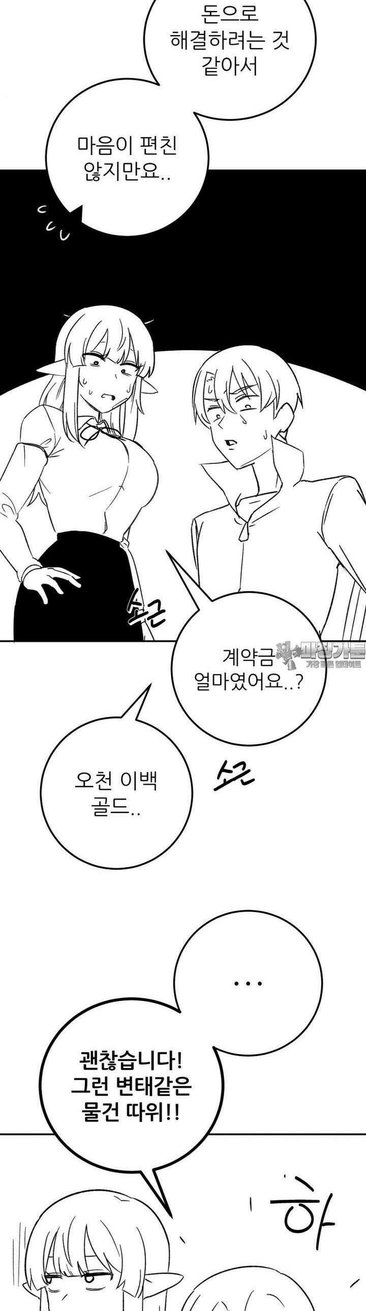 군게 코믹스 41화 이세계 성인용품 13화 4