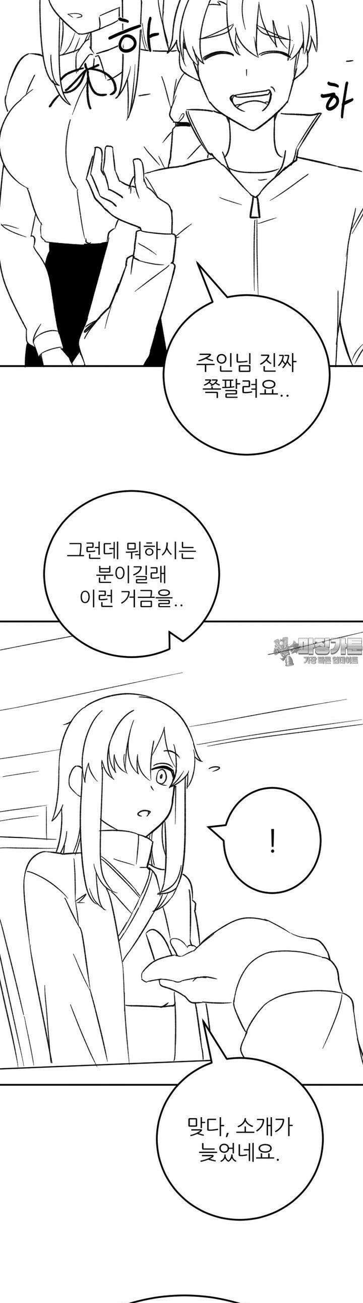 군게 코믹스 41화 이세계 성인용품 13화 5