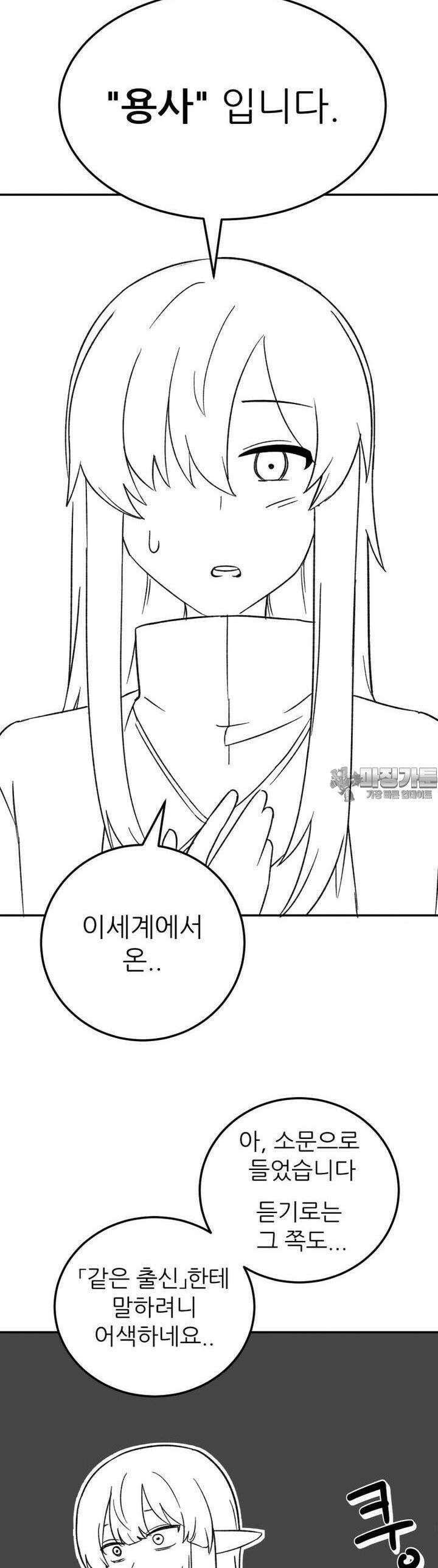 군게 코믹스 41화 이세계 성인용품 13화 6