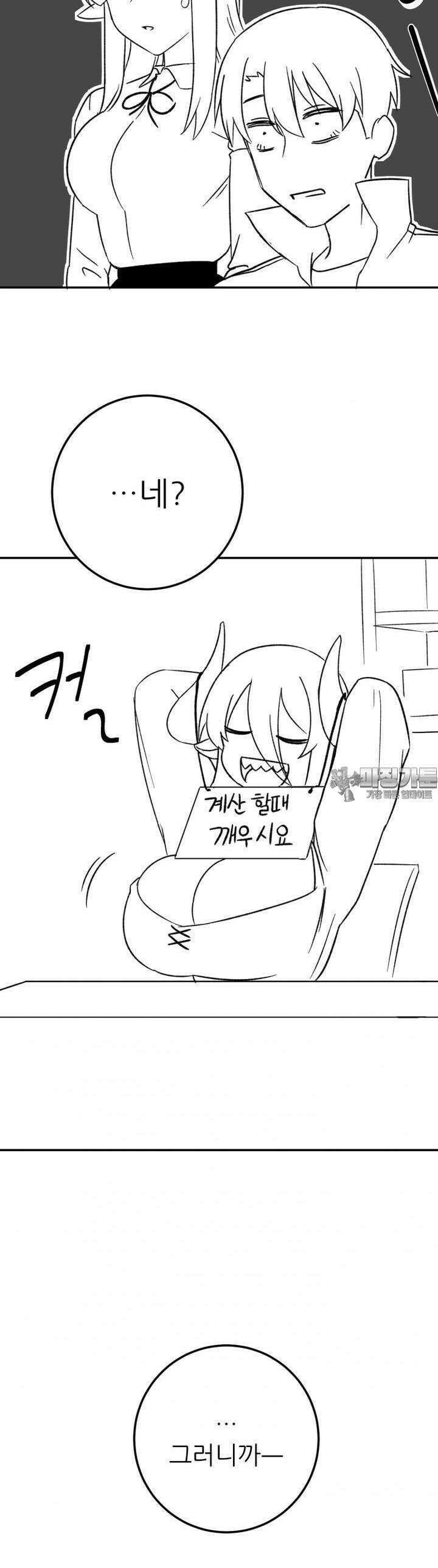 군게 코믹스 41화 이세계 성인용품 13화 7