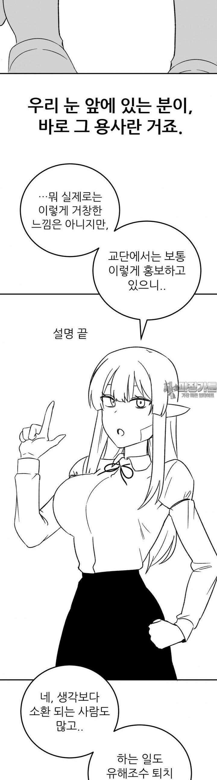 군게 코믹스 41화 이세계 성인용품 13화 10
