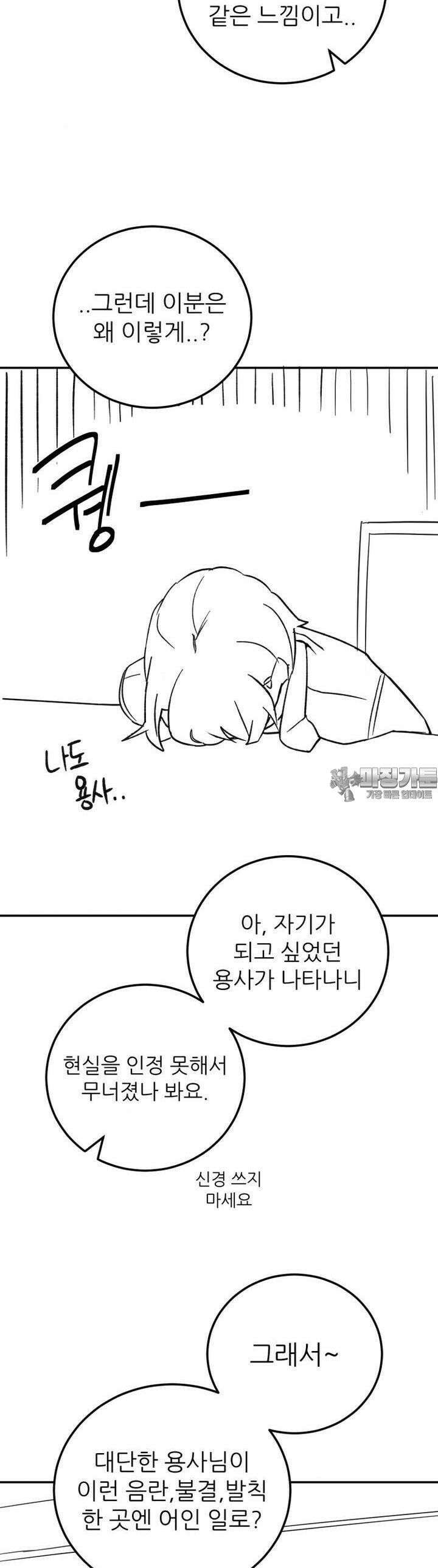 군게 코믹스 41화 이세계 성인용품 13화 11