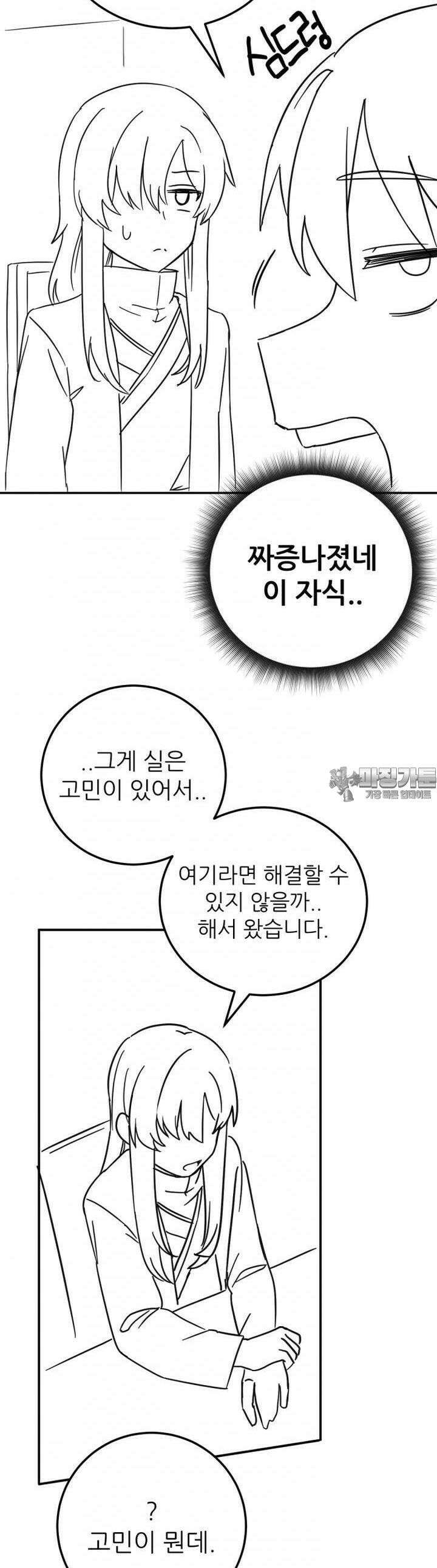 군게 코믹스 41화 이세계 성인용품 13화 12