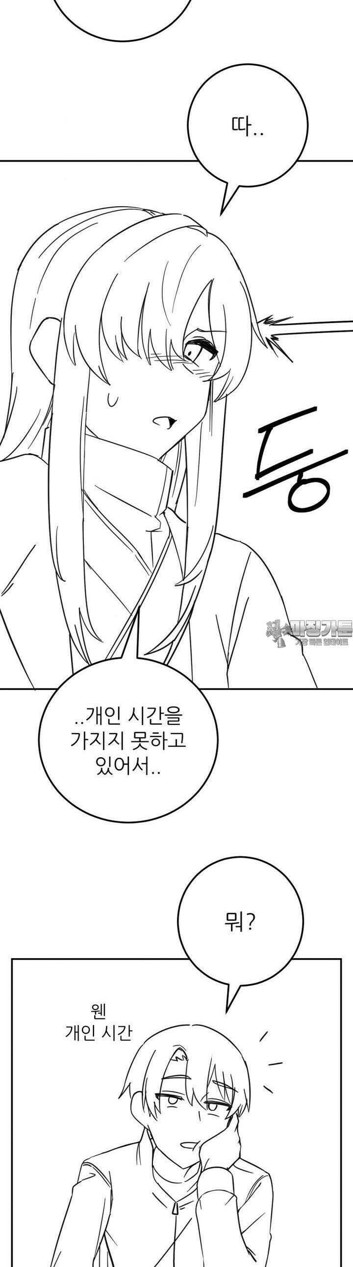 군게 코믹스 41화 이세계 성인용품 13화 13