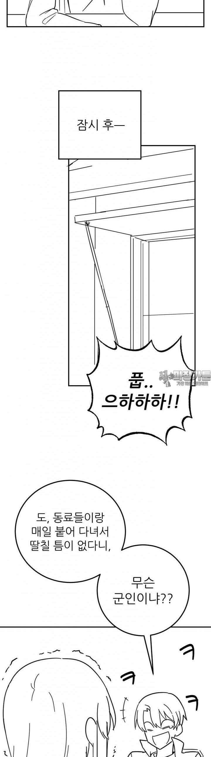 군게 코믹스 41화 이세계 성인용품 13화 14