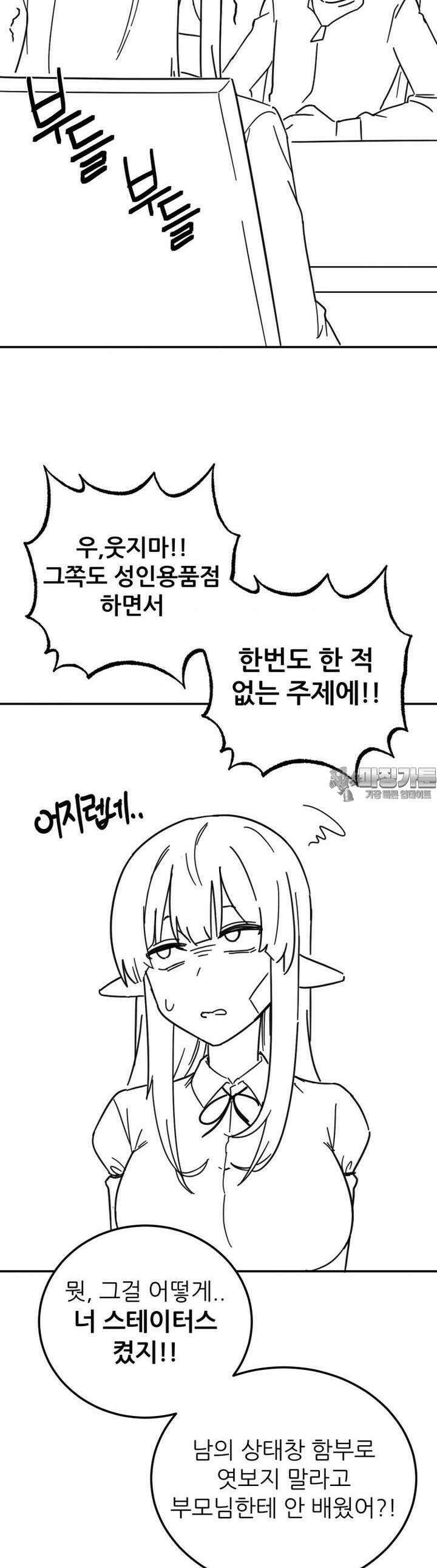 군게 코믹스 41화 이세계 성인용품 13화 15