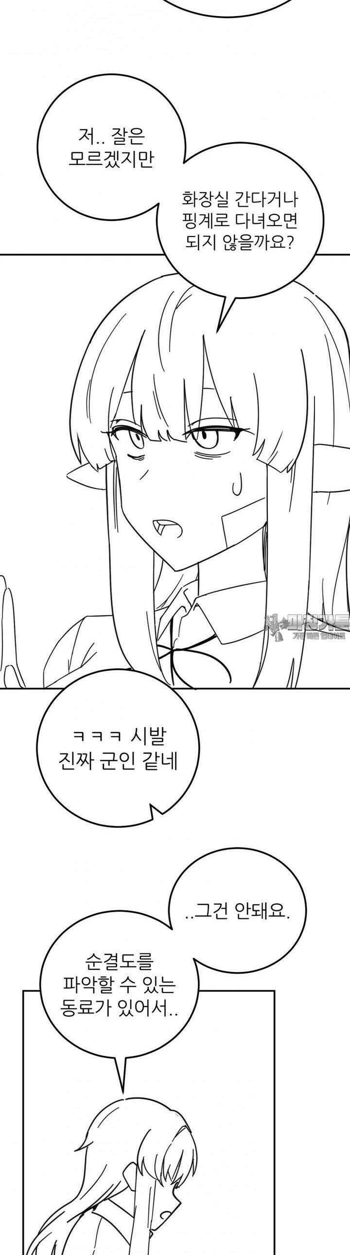 군게 코믹스 41화 이세계 성인용품 13화 16