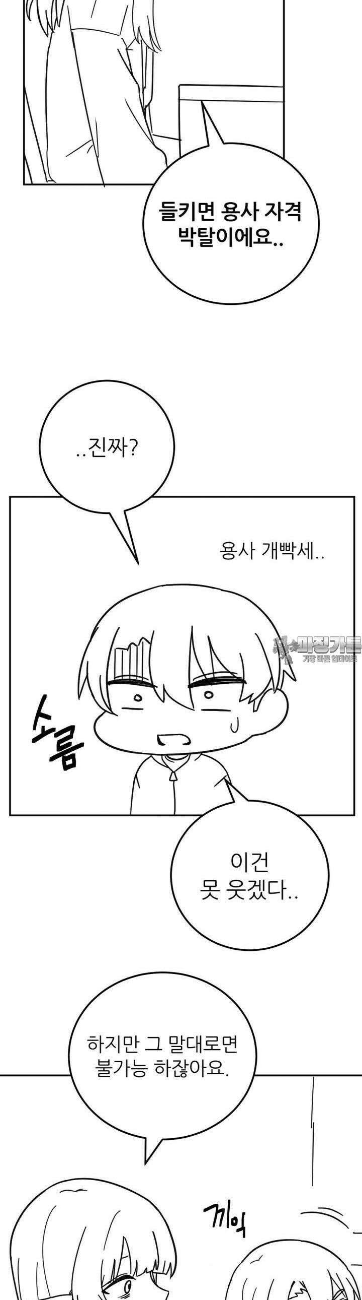 군게 코믹스 41화 이세계 성인용품 13화 17