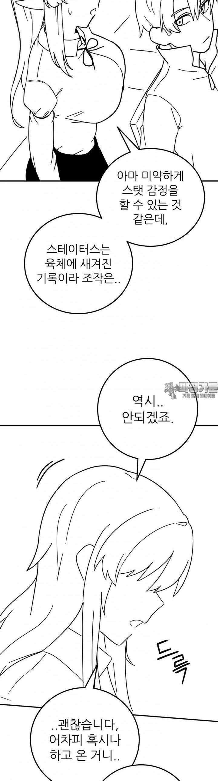 군게 코믹스 41화 이세계 성인용품 13화 18