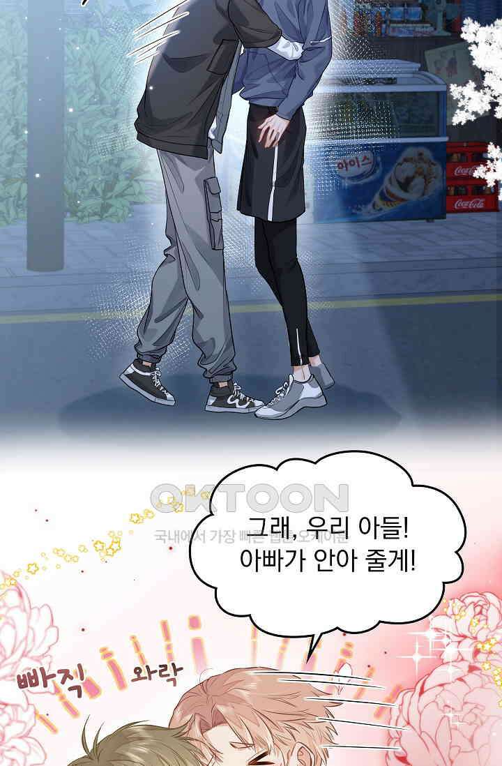 너의 페로몬이 좋아 21화 7
