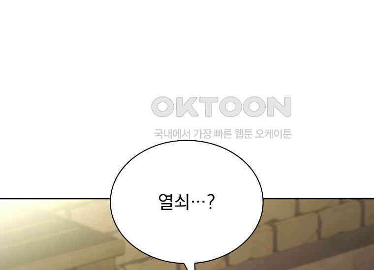 해피 시월드 80화 1